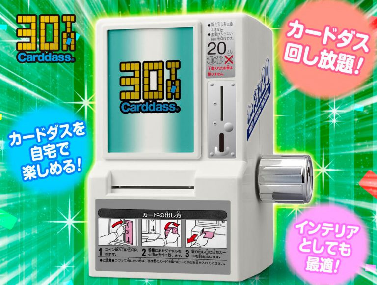 カードダスミニ自販機 35周年記念 ドラゴンボール - コレクション